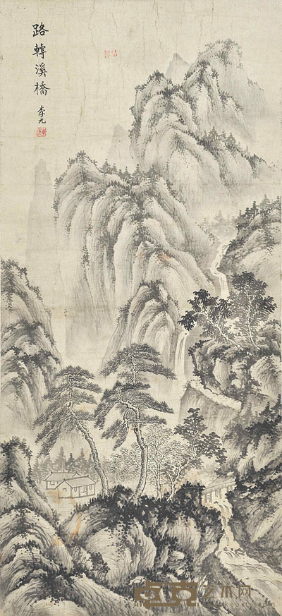 李元 路转溪桥 83×38cm 约:2.84平尺