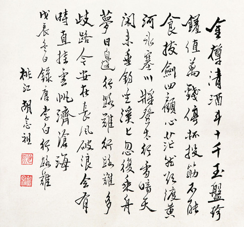 胡念祖 李白诗 镜片