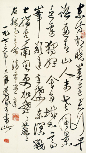 陈叔亮 书法 立轴