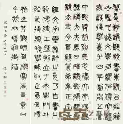 杨沂孙 1879年作 篆书 立轴（四屏） 136×33cm×4