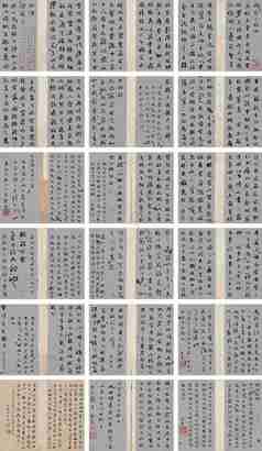 刘墉（古） 1799年作 行书 册 （三十六开）