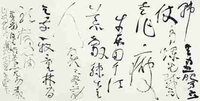 曾翔 2014年作 书法 镜心