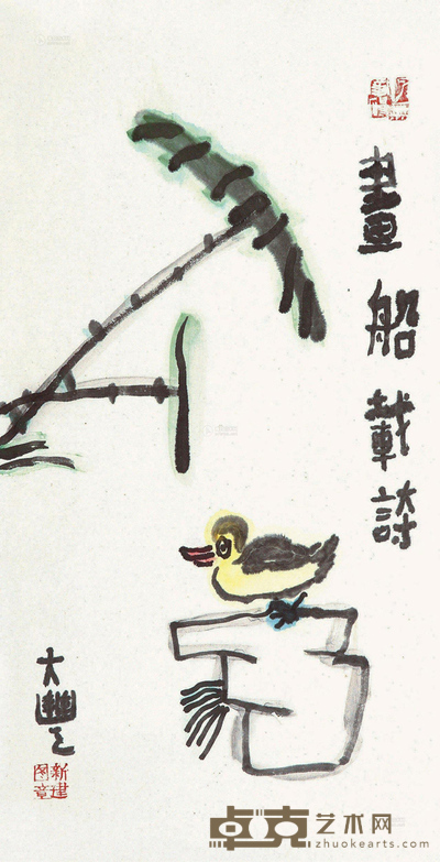 朱新建 画船载诗 镜心 67×35.5cm