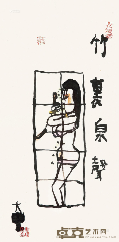 朱新建 竹里泉声 镜心 68×34cm