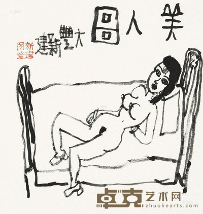 朱新建 美人图 镜心 35×34.5cm