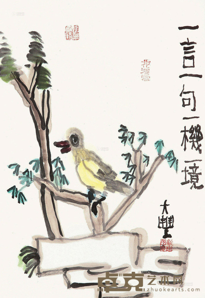 朱新建 一言一句一机一境 镜心 68×46cm