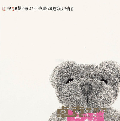 孙鑫宇 小熊 镜心 33×33cm
