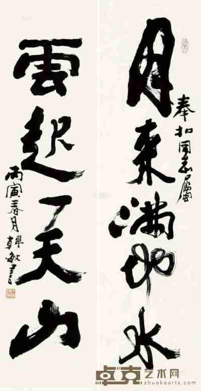 韩敏 丙寅（1986）年作 行书五言 对联片 103×54cm×2