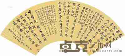 夏同善 甲子(1864)年作 行楷 扇片 17×53cm