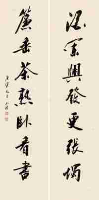 刘小晴 庚寅（2010）年作 行书七言 对联