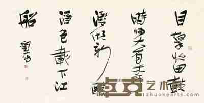 刘一闻 行书 镜片 69×138cm