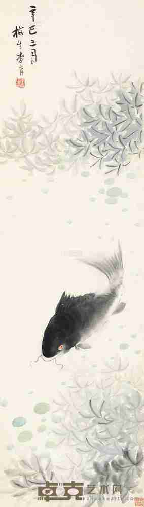 李育 辛巳（1881）年作 鱼藻图 屏轴 110×31cm