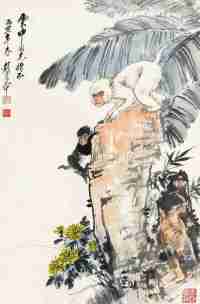 赵宏本 丙寅（1986）年作 双猴 立轴