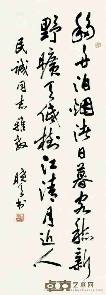 单晓天 行书 镜片 96×36cm