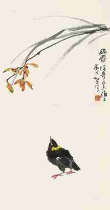 应诗流 幽香 立轴