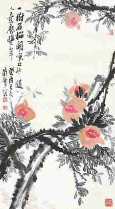 曹简楼 石榴 镜片