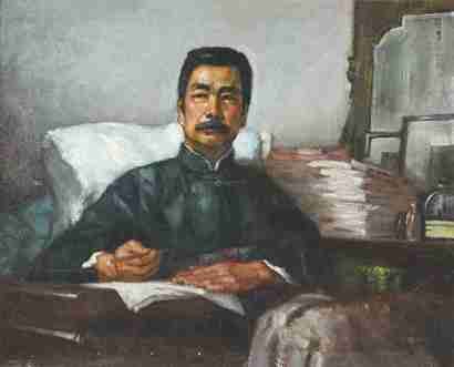 靳尚谊 鲁迅