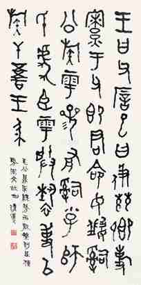李瑞清 书法 立轴