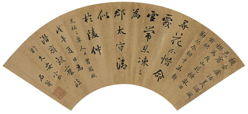 刘 墉   行书 临苏轼书