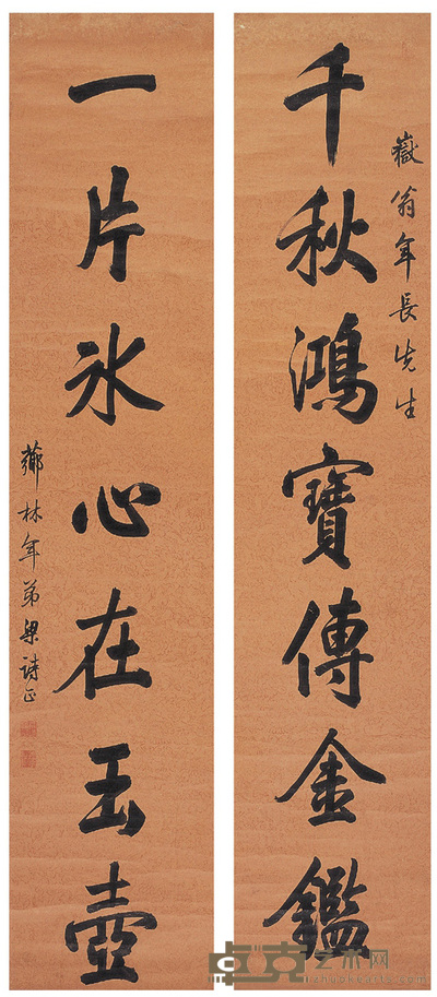 梁诗正   行书 七言联 133×28.5cm×2