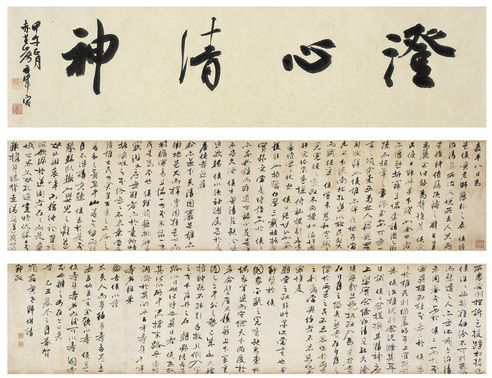 张问陶   行书 贺辞