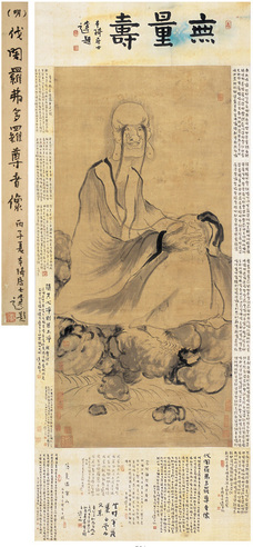 佚 名 无量寿佛图