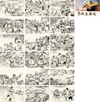 三结合创作组 鄂伦春新歌 连环画原稿