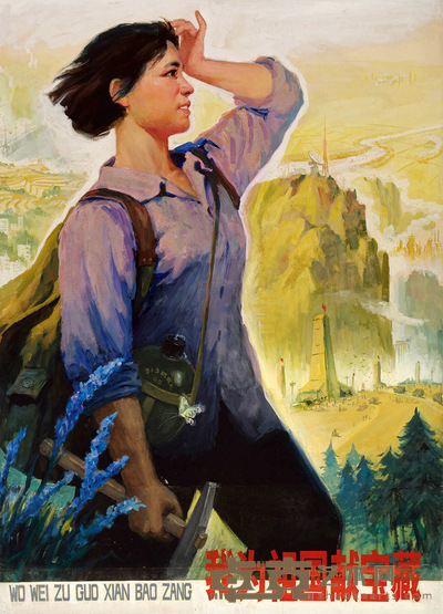 周昭坎   我为祖国献宝藏 112×76cm