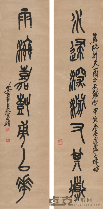 吴昌硕  篆书  七言联 134.5×32cm×2