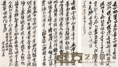 吴昌硕  致诸宗元尺牍及诗稿 22.5×12.5cm×3