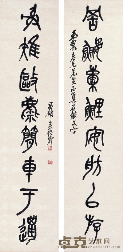 吴昌硕 　篆书八言联 130.5×30.5cm×2