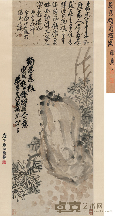 吴昌硕  菊石图 诗堂：37×20.5cm　画心：77×37cm