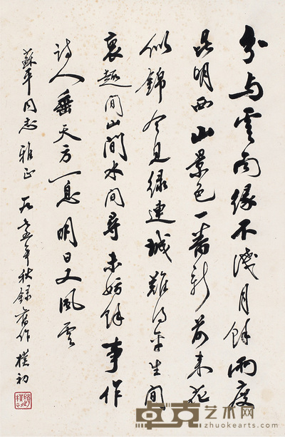 赵朴初 行书旧作《临江仙》 66.5×43.5cm