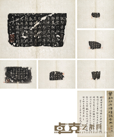 唐王居士砖塔铭 31.8×20.5 cm