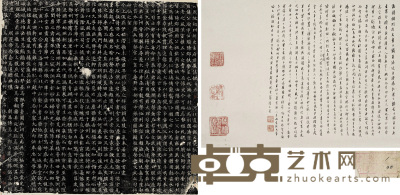 罗振玉旧藏并题跋武周袁公瑜墓志 76.5×76cm