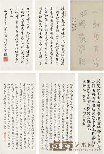 双钩汉杨伯起碑等两种 开本：23×12.5cm  32×18.5cm