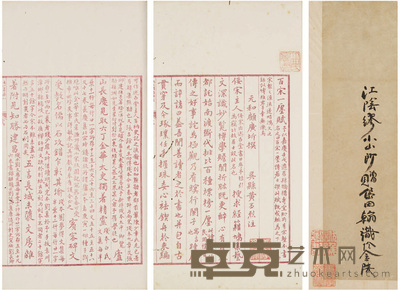 百宋一廛赋注一卷（清）顾广圻撰、黄丕烈注 半框：19.4×14cm 开本：30×18cm