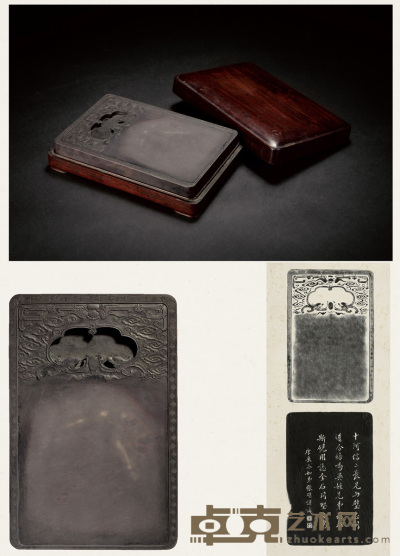 张璧铭夔龙纹如意池长方端砚 21.5×14.2×2.8cm