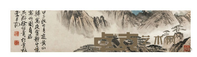 徐绍青 山水 16×67cm