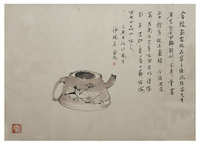 亚明 茶趣