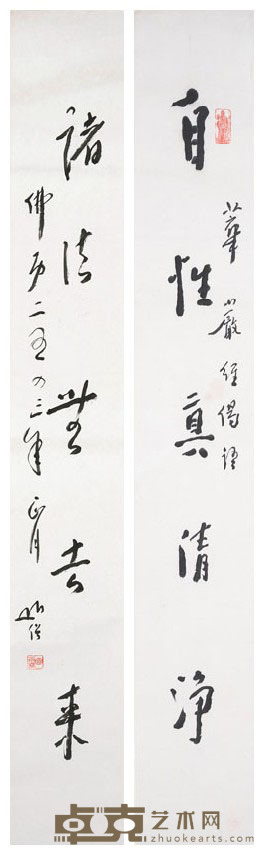 圆霖 书法对联 96×14cm×2