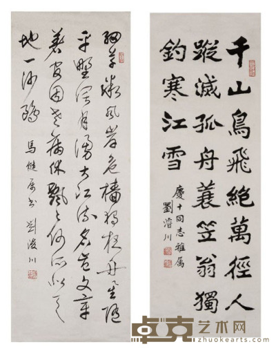 刘浚川 书法两帧 101×34.5cm、91×33cm