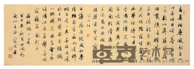 宇文家林 书法 34×103cm