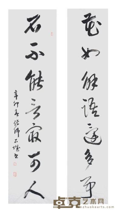 张伟 书法对联 136×35cm×2