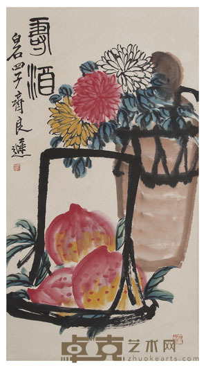 齐良迟 寿酒 88×48cm