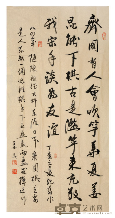 姜昆 书法 134×67.5cm