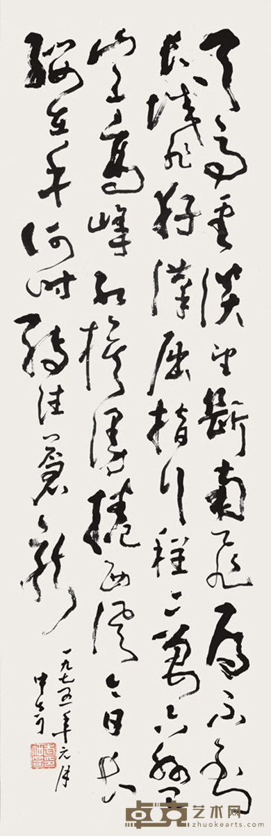 武中奇 书法 96×32cm