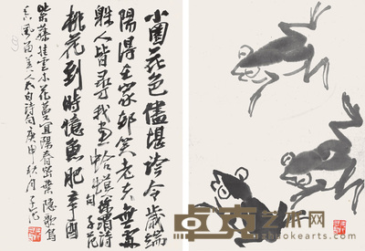 崔子范 书法 蛙 76×19cm×2