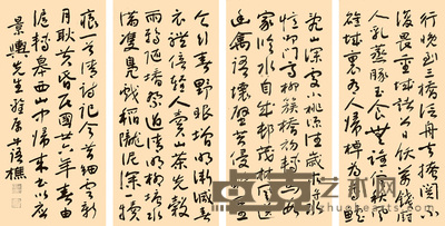 牛语樵 书法 71×33cm×4