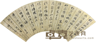 王道    书法 19×51cm